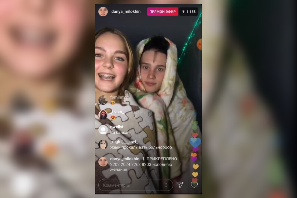 Первая девушка Дани Милохина