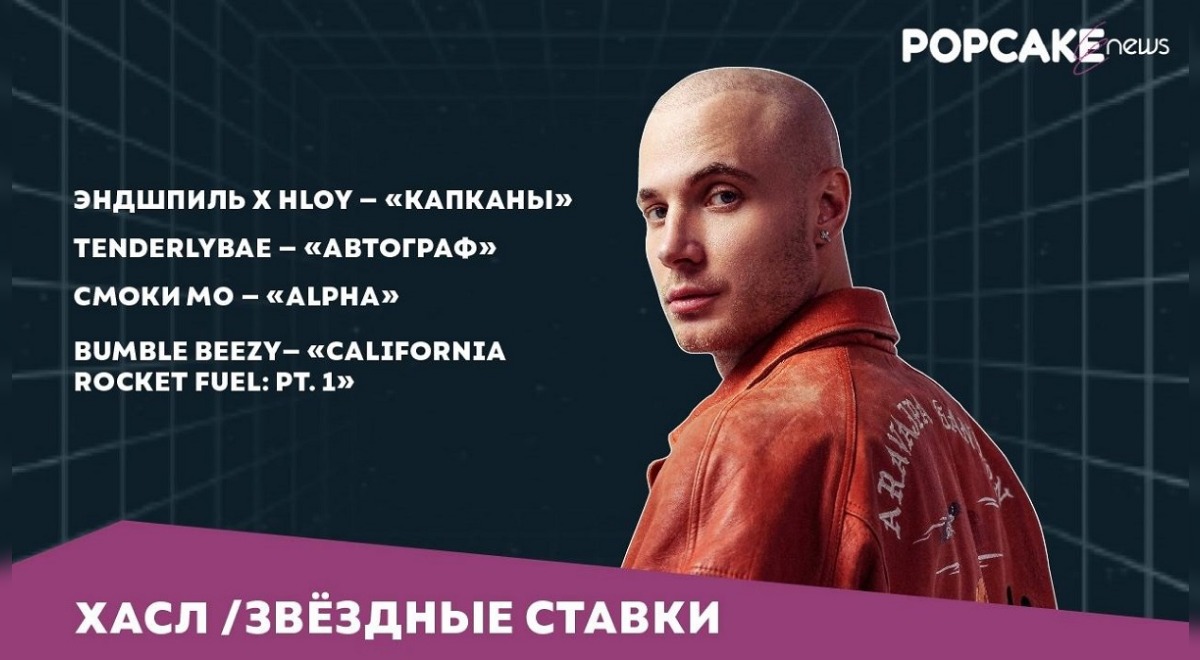 «Звёздные ставки»: новый формат шоу в 2024 году