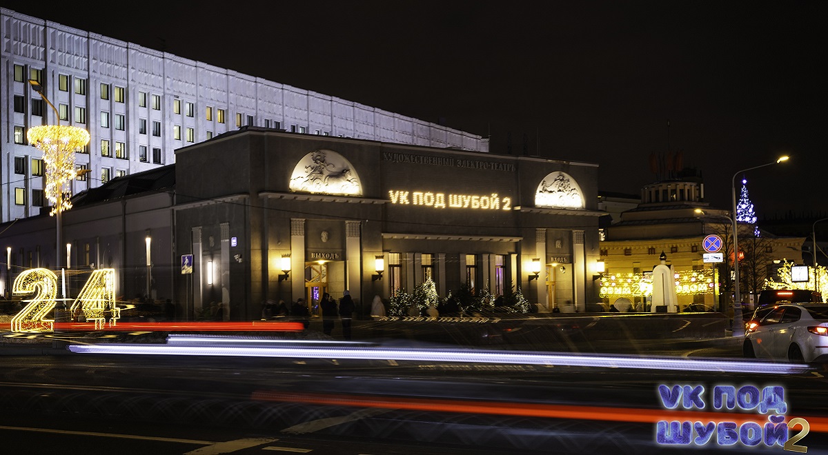 INSTASAMKA, Сергей Лазарев и Влад А4 посетили премьеру шоу «VK под шубой 2»