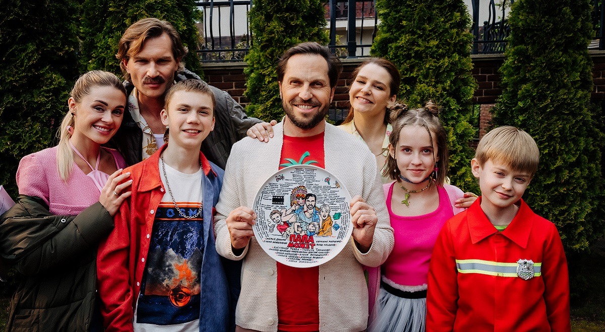 Александр Ревва стал отцом большого семейства в комедии «Папа может!»  